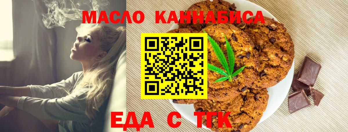Cannafood марихуана Волгоград