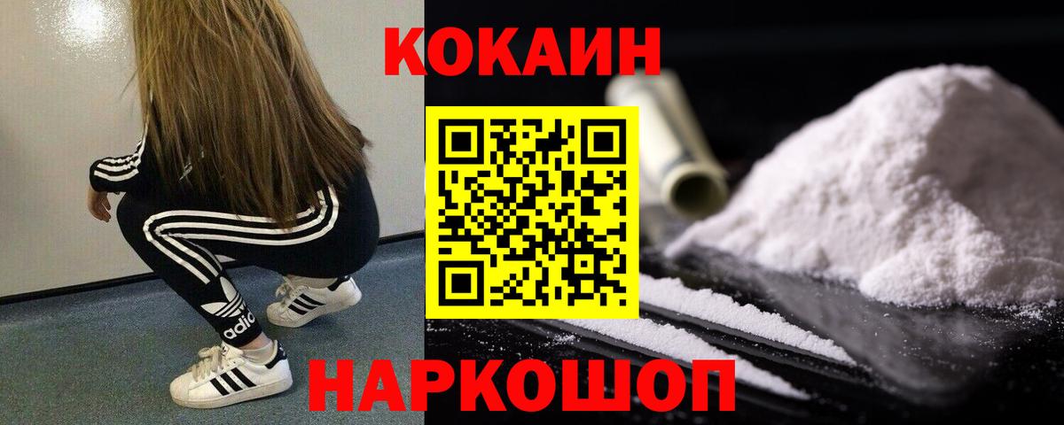 Кокаин Columbia  Вход с VPN  Cocaine  Волгоград  Cocaine Columbia 