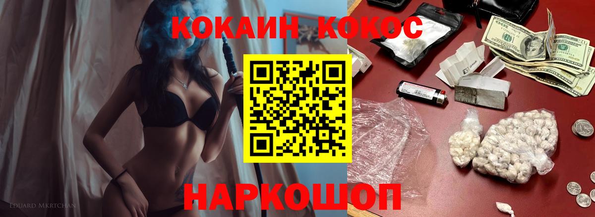 Cocaine Боливия Волгоград