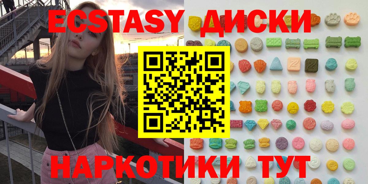 ЭКСТАЗИ  Ecstasy mix  Вход с VPN  Волгоград 