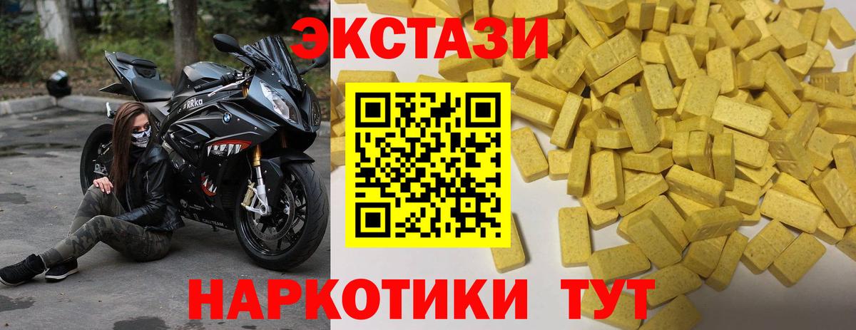 Экстази Cube Волгоград