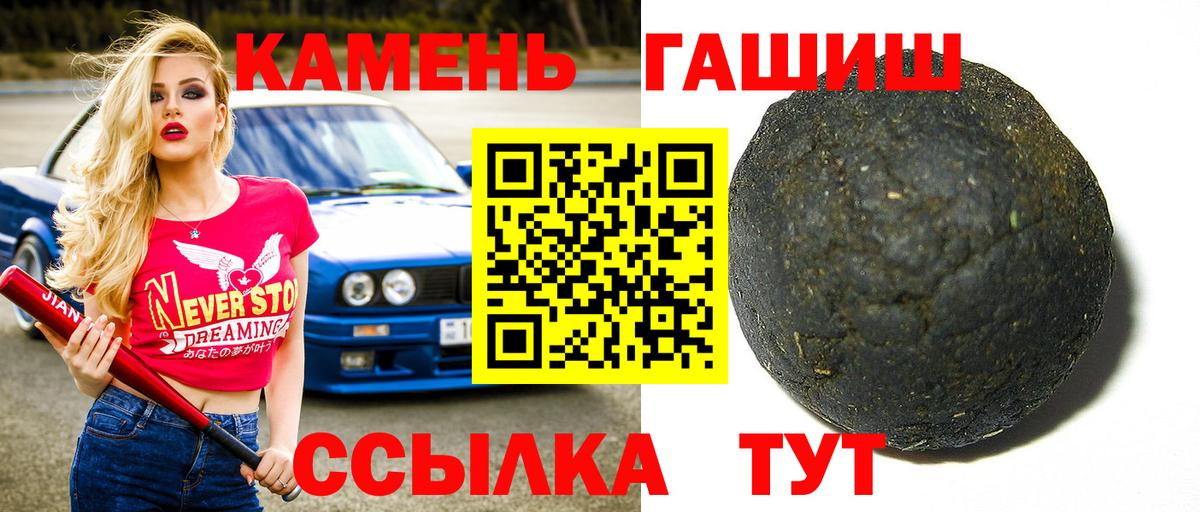 Гашиш  как найти закладки  Вход с VPN  Волгоград  ГАШ убойный 