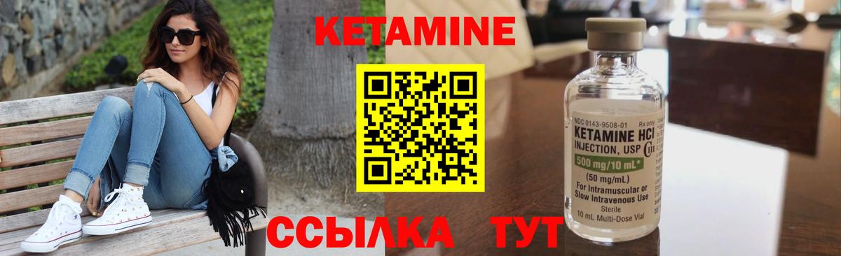 Кетамин ketamine  Вход с VPN  даркнет наркотические препараты  КЕТАМИН VHQ  Волгоград 