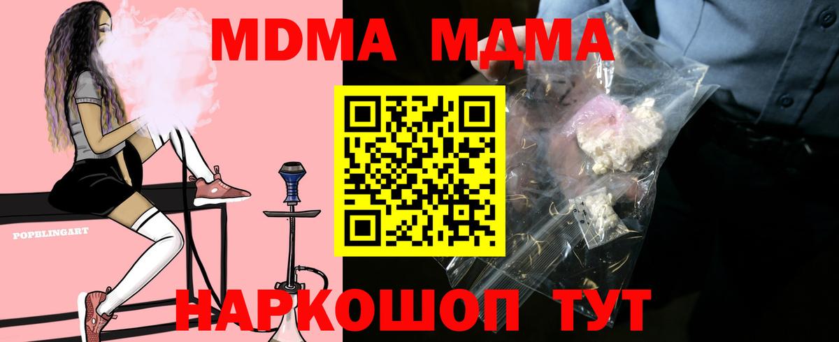 МДМА VHQ Волгоград
