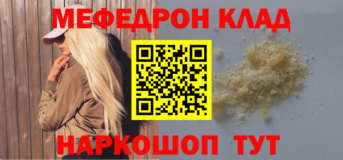 Волгоград  МЕФ VHQ  hydra рабочий сайт  МЯУ-МЯУ 4 MMC  Вход с VPN  Меф 