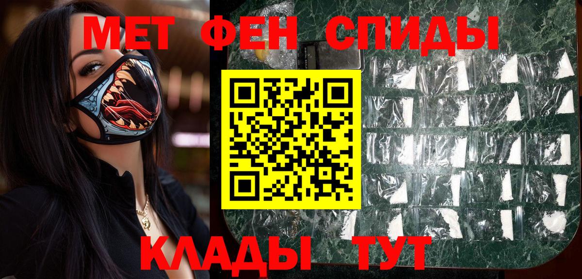 Волгоград  МЕТАМФЕТАМИН мет  Вход с VPN 