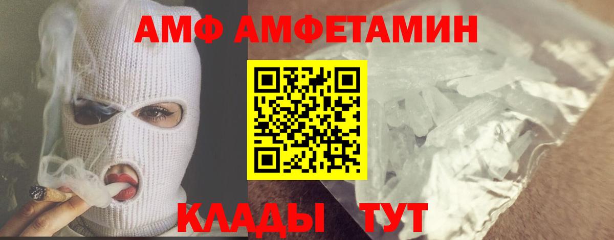 Метамфетамин мет Волгоград