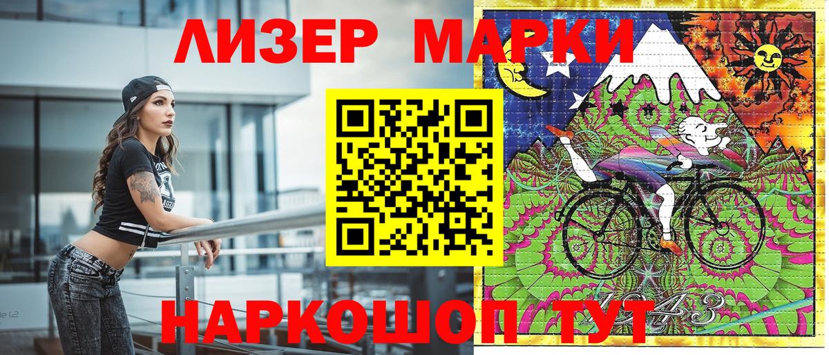 Марки N-bome 1,5мг  Вход с VPN  Волгоград 